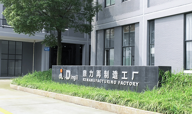 再制造服务软件开发 驱动循环经济与产业数字化转型